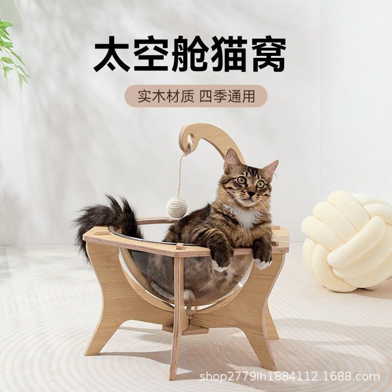 半封闭立方太空舱猫窝四季通用实木猫床蝎子猫咪睡窝它式幼猫别墅