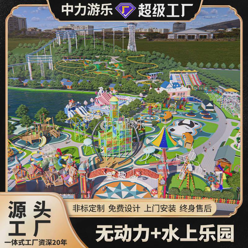 无动力游乐园支架游泳池厂家水上闯关充气城堡设备无动力乐园器材