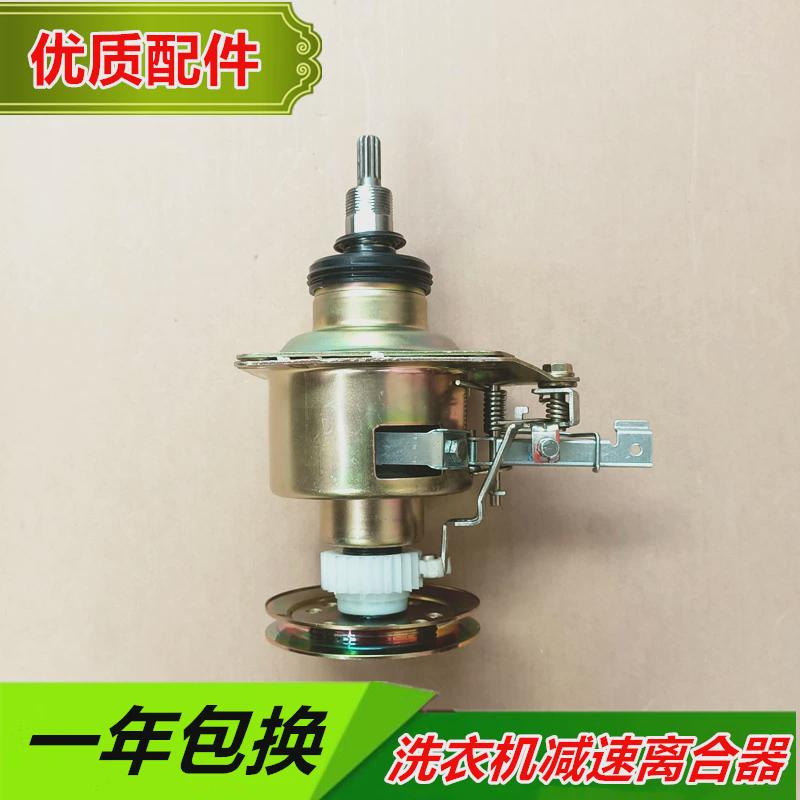 适用伊莱克斯洗衣机EWT7011QS/EWT8011QS洗衣机离合器 减速器电机