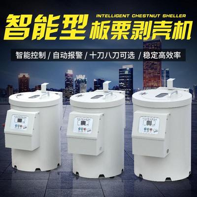 通康全自动剥机器机板栗剥壳机商用糖炒栗子剥仁工具脱壳去壳板栗