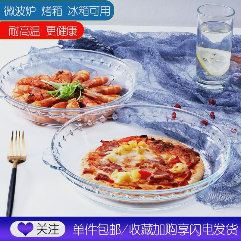 带手柄盘子菜盘家用圆盘深盘玻璃盘双耳盘微波炉蒸盘烤箱专用器皿