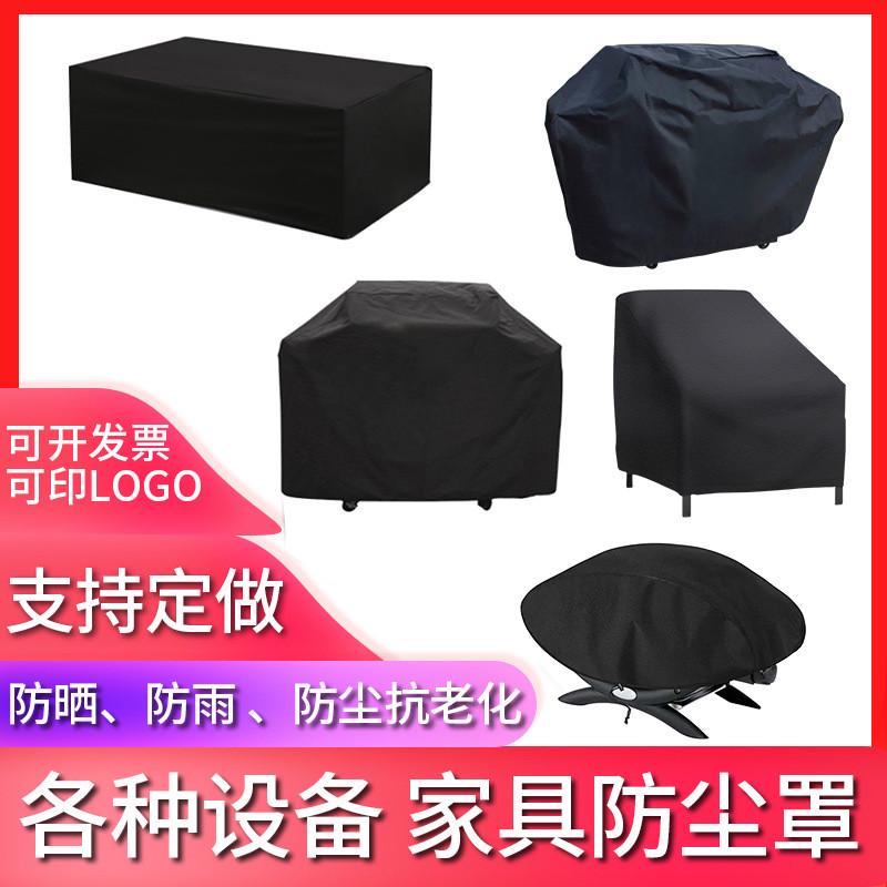 跨境专业防尘罩机器设备罩户外用品罩家具游艇防水罩车辆道具罩