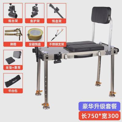 pyy折叠四季新款小钓台钓椅一体加厚超轻钓加宽侧板炮台伞架铝