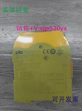现货供应PiLZ皮尔兹S4订货号750104安全继电器，全新