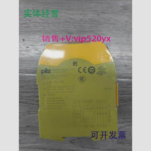 现货供应PiLZ皮尔兹S4订货号750104安全继电器，全新