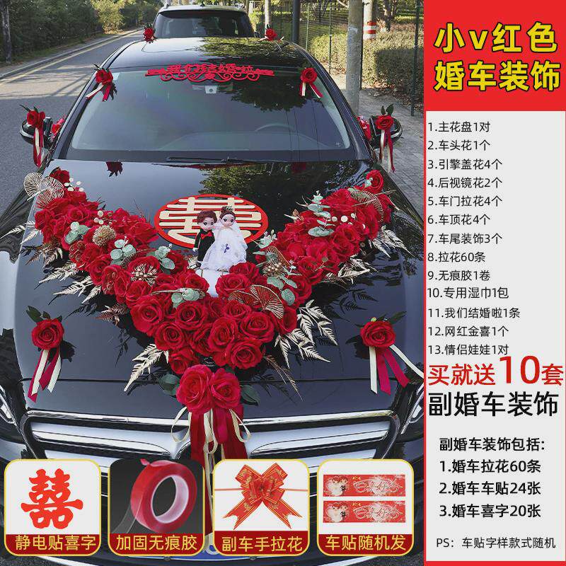 小v森系主婚车装饰车头花用品套装仿真拉花结婚花车全套布置创意