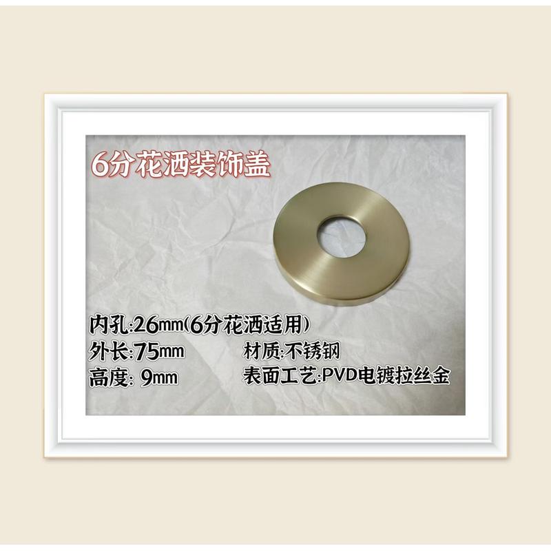 金色花洒装饰盖玫瑰金拉丝金加大加厚加高混水阀角阀遮丑