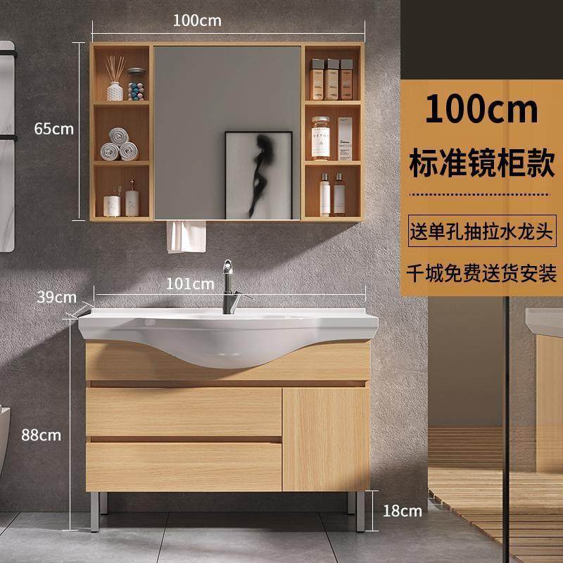 现代简约大肚盆浴室柜组合一体陶瓷台盆落地洗脸原木色洗漱智能柜