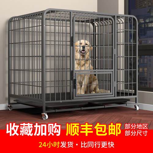 爆款！笼大型犬中型犬狗笼带厕所家用室内外金毛拉布拉多狗笼子宠
