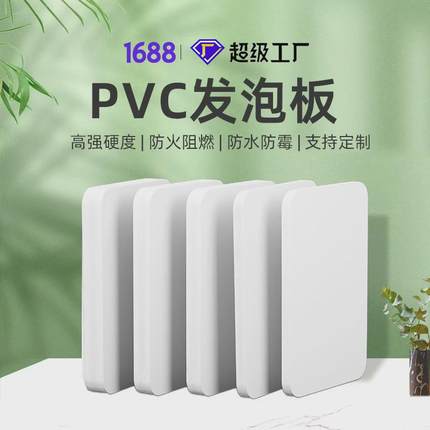 建冠pvc发泡板7mm高密度雕刻皮板广告硬包材料模型结