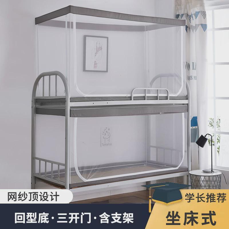 19at可伸缩下铺蚊帐学生宿舍上铺通用0.8m上下床0.9米寝室单人蒙