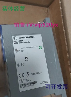现货供应全新HIRSCHMANN赫斯曼交换机MM2-2FXM2赫斯曼MM2-4TX1