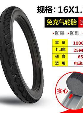 免充气16X1.75电动车实心胎16X1.95轮胎16寸自行车折叠车内胎外胎
