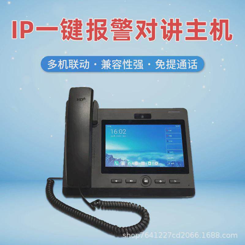 热销厂家供应sip可视对讲系统求助双向视频联动ip网络对讲对讲系
