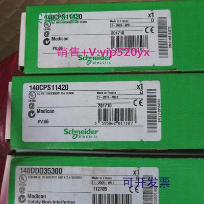 现货供应施耐德全新模块140CPS11420C现货促销质保一年