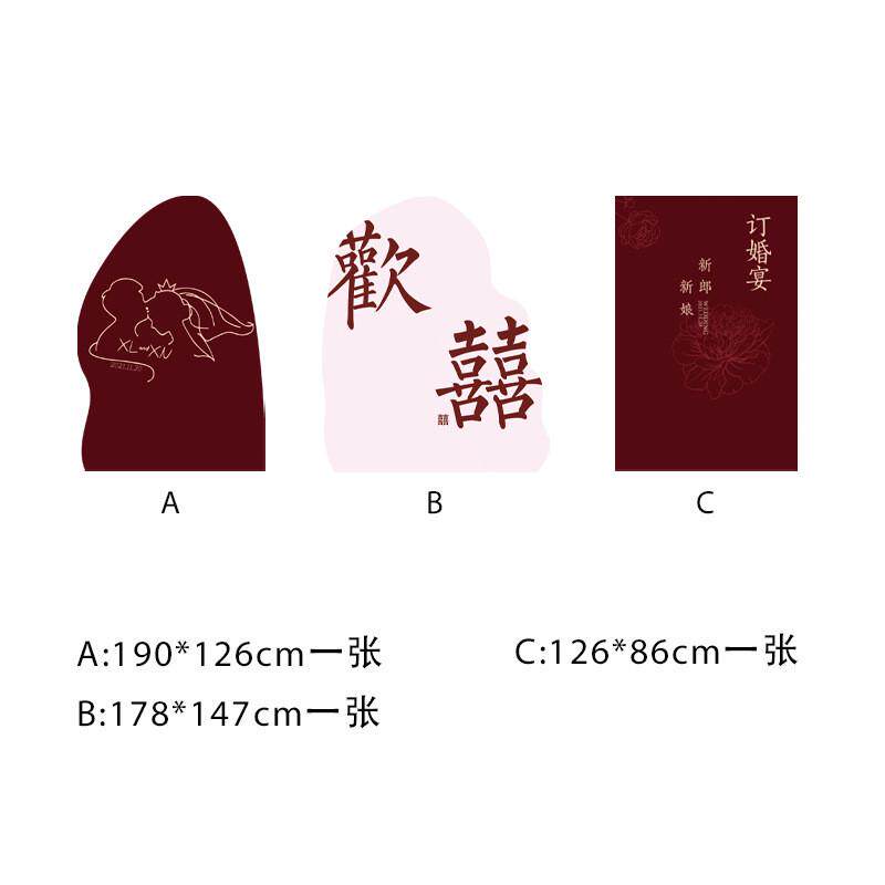 酒店牌订婚宴kt板婚礼现场布置背景墙装饰仪式感新中式新房迎宾