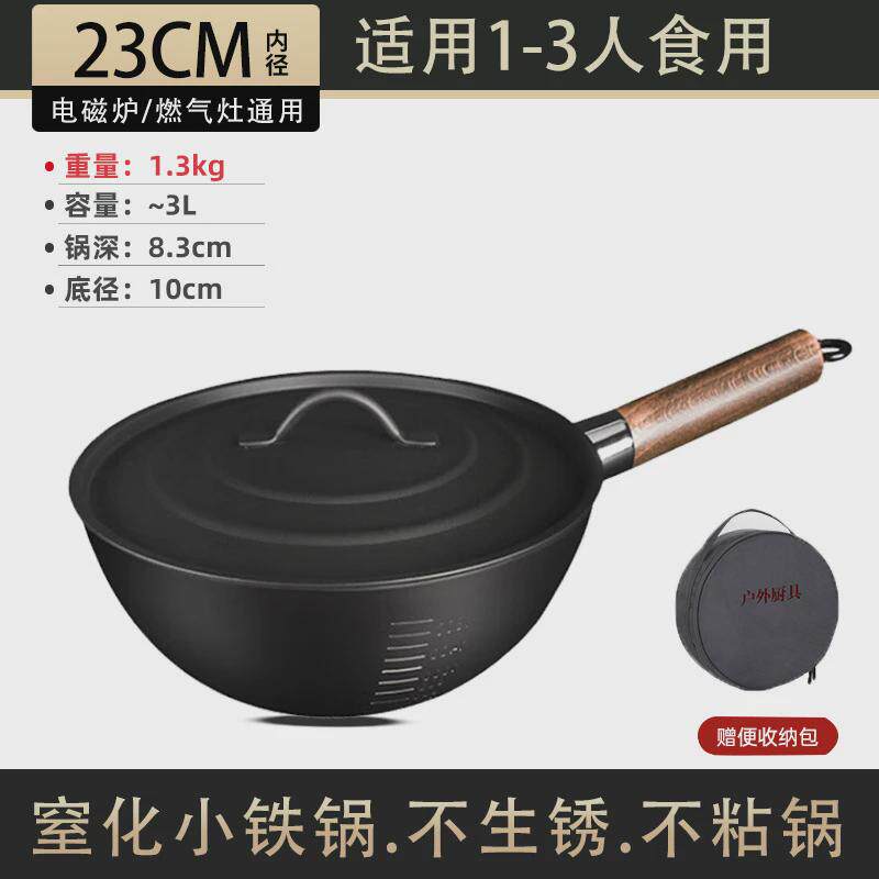 TZT日式铁锅一人食小铁锅家用无涂层户外炒锅小号炒菜锅不粘锅24