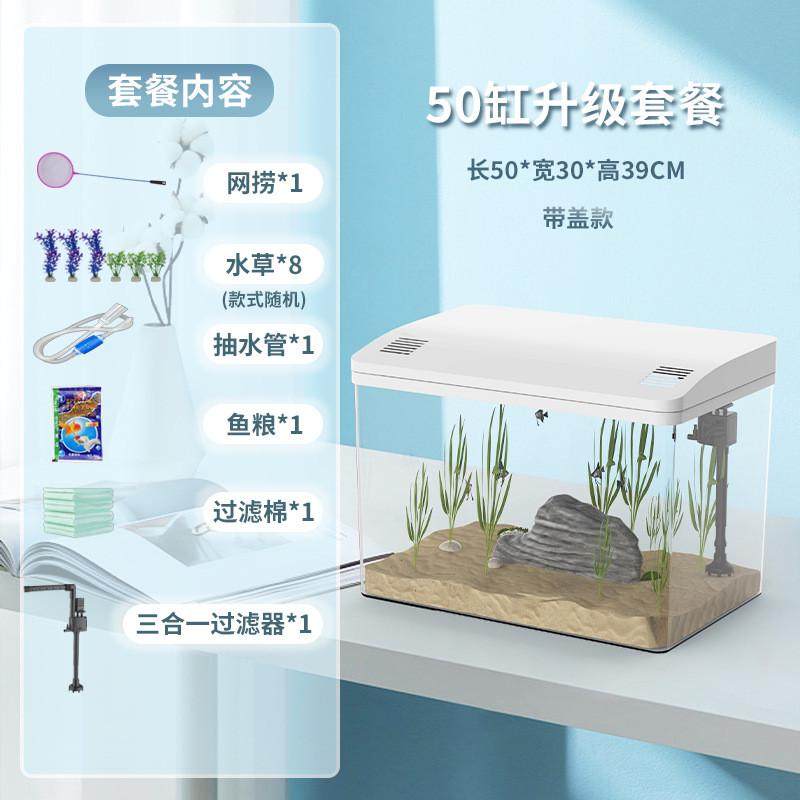 鱼缸客厅造景家用超白生态塑料创意过滤桌面免换水透明懒人水族箱,宠物/宠物食品及用品,桌面缸,淘宝优惠券,粉丝福利购,淘宝优惠卷