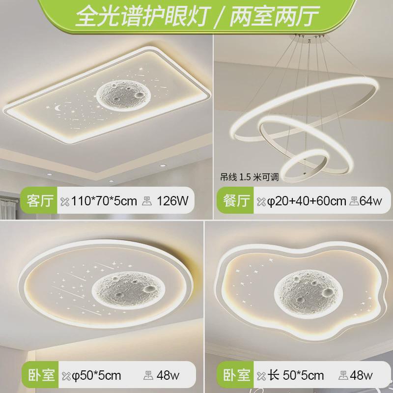 卧室吸顶灯现代简约北欧个性月球儿童房灯指高显护眼超亮中山灯具