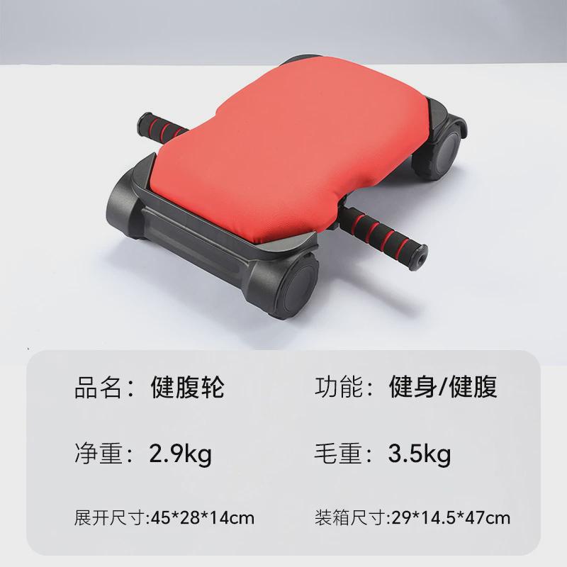 支撑平板健腹轮自动回弹腹肌轮肌收腹训练器家用健身器材健腹轮