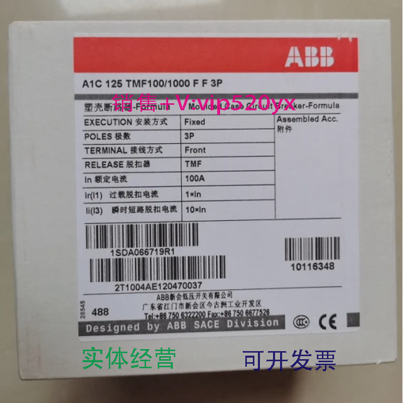 现货供应ABB塑壳断路器A1C125TMF100/1000FF3P