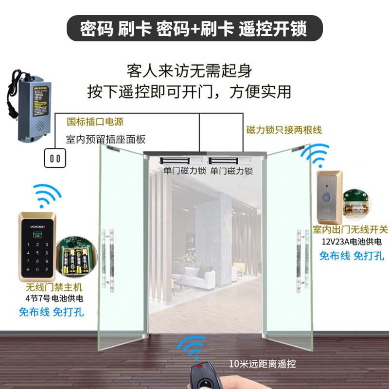 无线门禁系统套装电子一体机密码刷卡玻璃双开门磁力锁自动防水