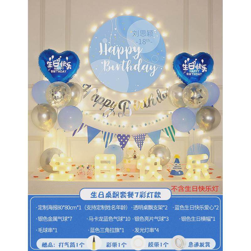 Ww儿童周岁生日装饰品气球派对场景布置宝宝10男女孩十岁网红背景,节庆用品/礼品,气球,淘宝优惠券,粉丝福利购,淘宝优惠卷