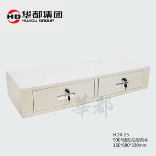 华都文件柜铁皮柜顶柜隔板搁板层板调节支撑卡扣卡子活抽屉斗抽斗