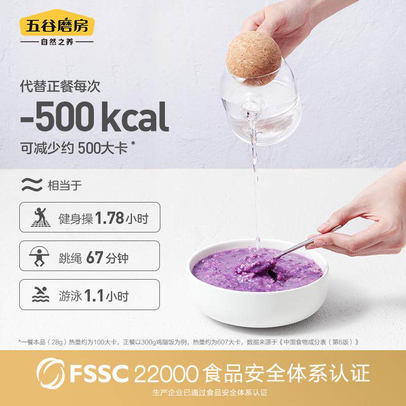 速发五谷磨房魔芋代餐粉核桃芝麻黑豆粉五黑豆浆营养早餐320g山药