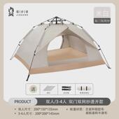 极步者帐篷户外露营防风防晒家庭帐篷超轻速开便携式 折叠帐篷