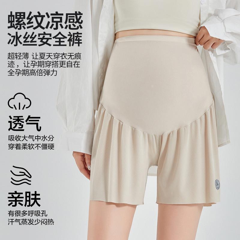 孕妇安全裤宽松春夏款新款孕妇装孕妇裤防走光薄款孕妇打底安全裤