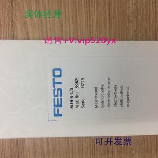 现货供应全新FESTO电磁阀MFH 89982现货