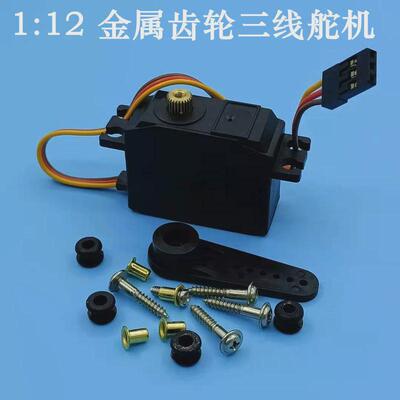 伟力遥控车12428无刷金属舵机伺服器12423高速车改装模型升级配件