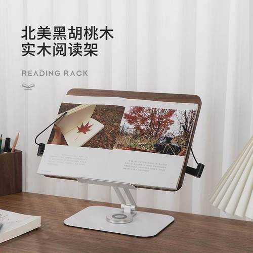 黑胡桃木书架阅读架儿童学生桌面可升降伸缩读书架多功能看书神器