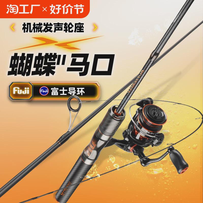 哈斯达蝴蝶微物竿竿稍ul路亚竿超软弹射马口竿纺车轮套装直柄溪流