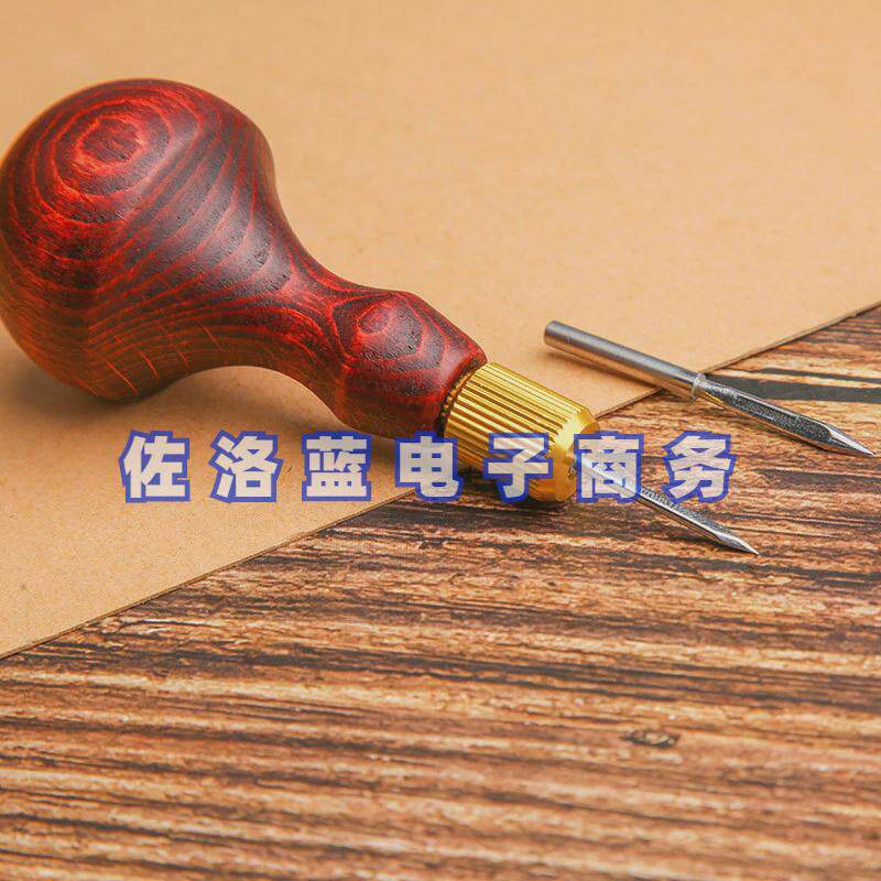 双葫芦可换头菱锥皮革通孔锥子手工diy手缝锥通孔皮具制作工具