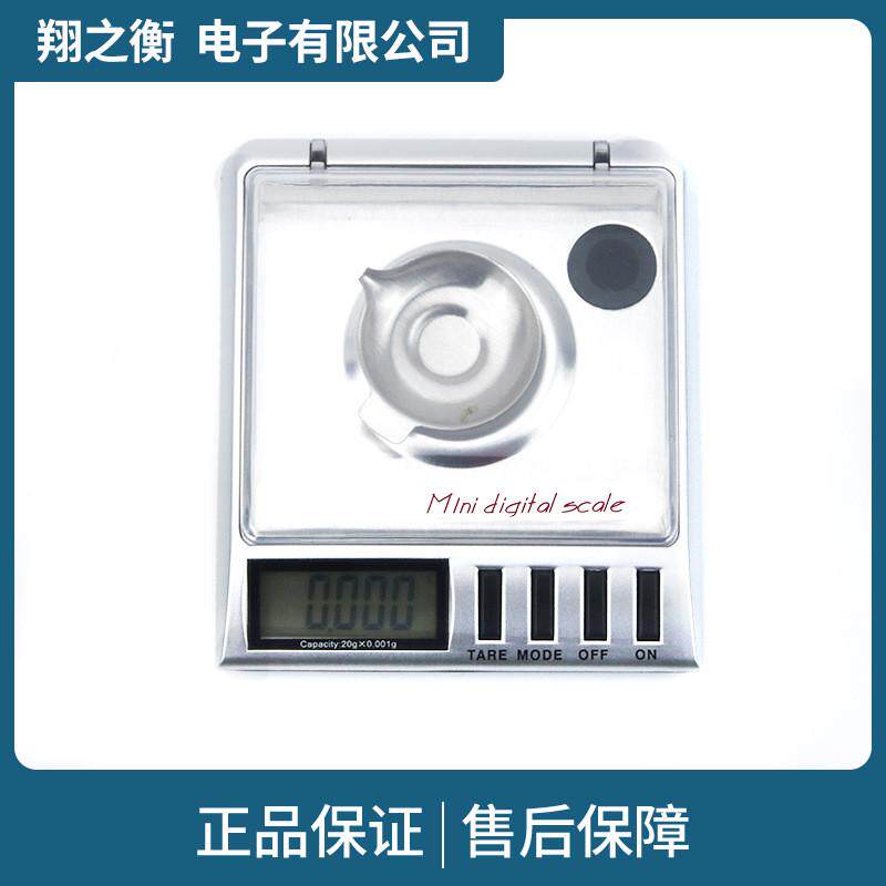 便携电子克拉秤计价智能高精度0.001迷你电子珠宝秤秤电子秤