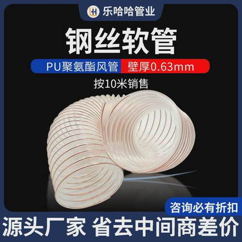 1.5mm壁厚pu聚氨酯风管新输送伸缩镀铜吸尘钢丝软管100/200/250