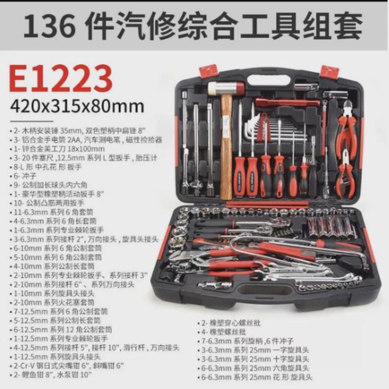 力易得工具套装日常家用组合家庭汽修电工五金工具大全工具箱全套