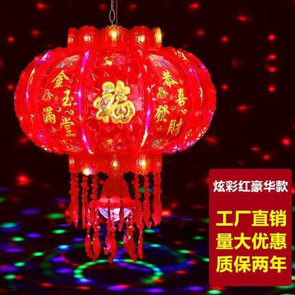 厂家批发新年led七彩旋转春节灯笼水晶福字走马乔迁大红中式吊灯
