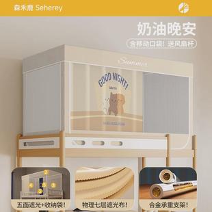 大学生宿舍寝室下铺单人窗帘三开 90N加厚遮光床帘上铺蚊帐一体式