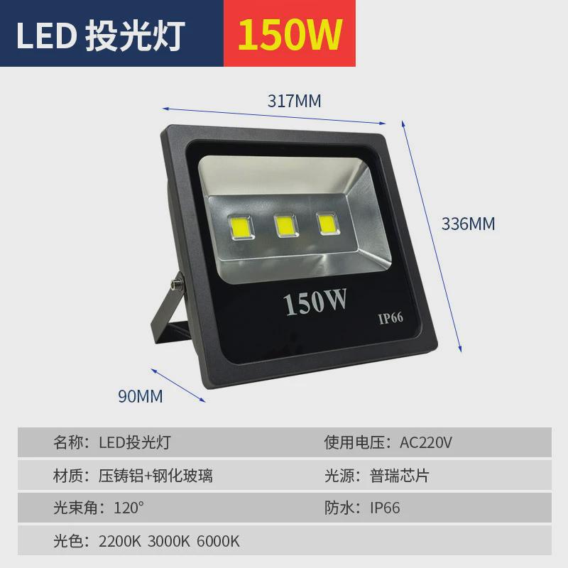 led投光灯户外高杆照明灯防水广告灯100w广场球场探照工地超亮灯