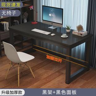 办公桌卧室学生写字桌工作台长方形家用小 hf2x简易书桌电脑桌台式