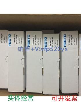 现货供应FESTOCP-E08-M8-CL538788CP-A04-M12-CL538790