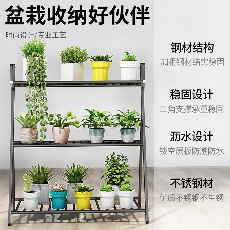 不锈钢花架室内客厅阳台花盆架多肉置物架铁艺花架多层花篮盆栽架