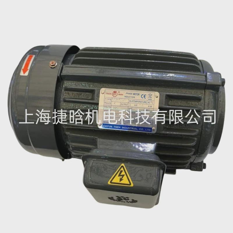 台湾s.y群策油泵3.75kw-6三相异步电机c05-63b0液压马达电机