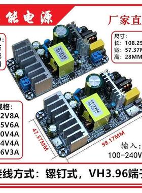 12V15V18V22V24V36V48直流开关电源板100W大功率模块裸板ACDC隔离
