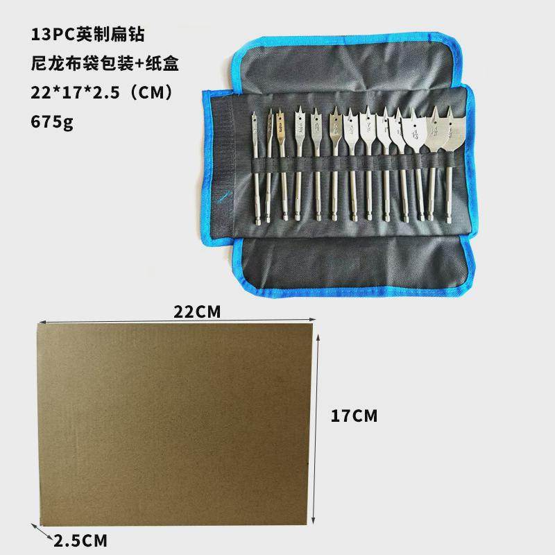 英制13件套木工扁钻钻头钻木板木材扩孔器钻头套装三尖钻六角扁