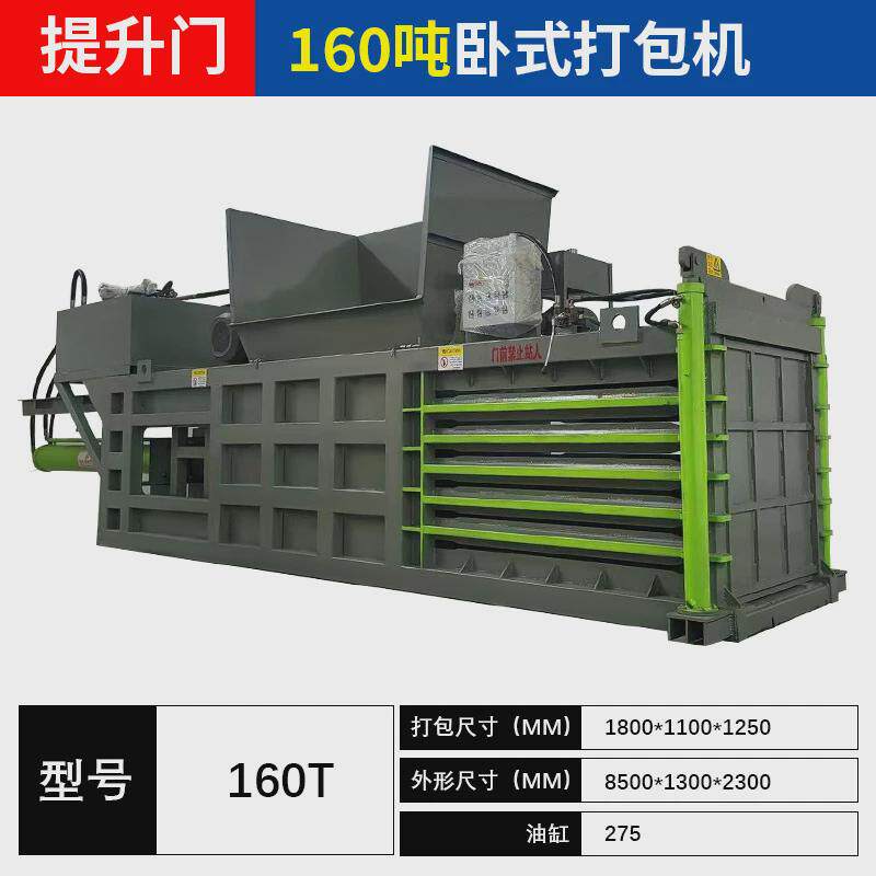 卧式液压打包机半自动机纸箱编织袋易拉罐塑料瓶压块废压缩机