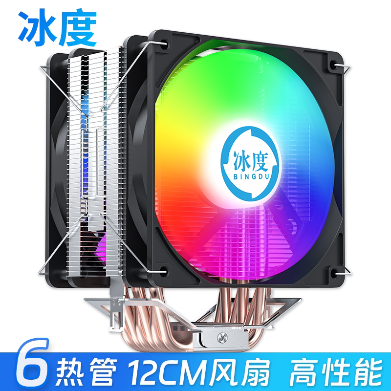 6铜管CPU散热器12CM静音风扇扣具通用AMD4兼容INTELi3i5I7E52011